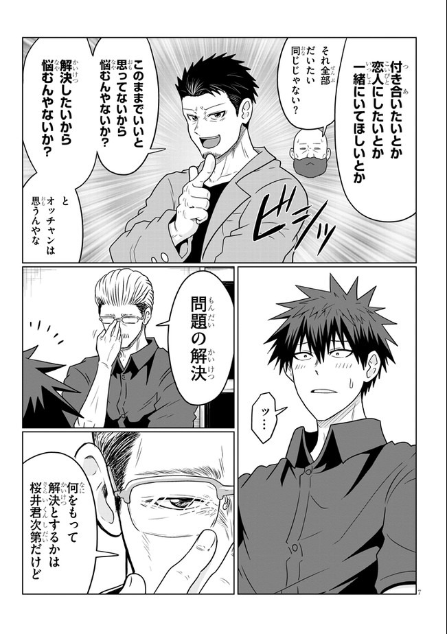 Uzaki-chan wa Asobitai! Chap 63 - Next Chap 64