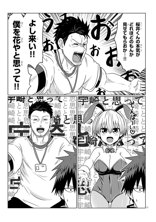 Uzaki-chan wa Asobitai! Chap 71 - Next Chap 72