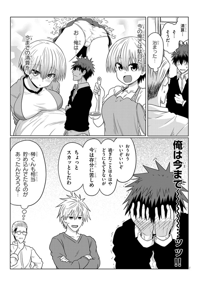 Uzaki-chan wa Asobitai! Chap 71 - Next Chap 72