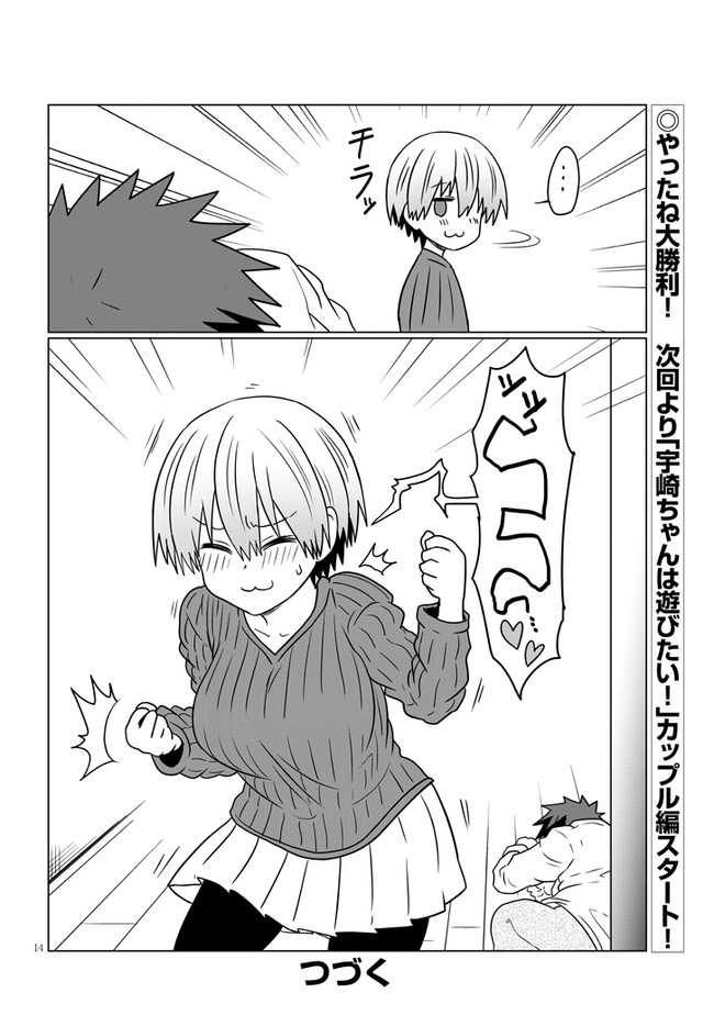 Uzaki-chan wa Asobitai! Chap 73 - Next Chap 74