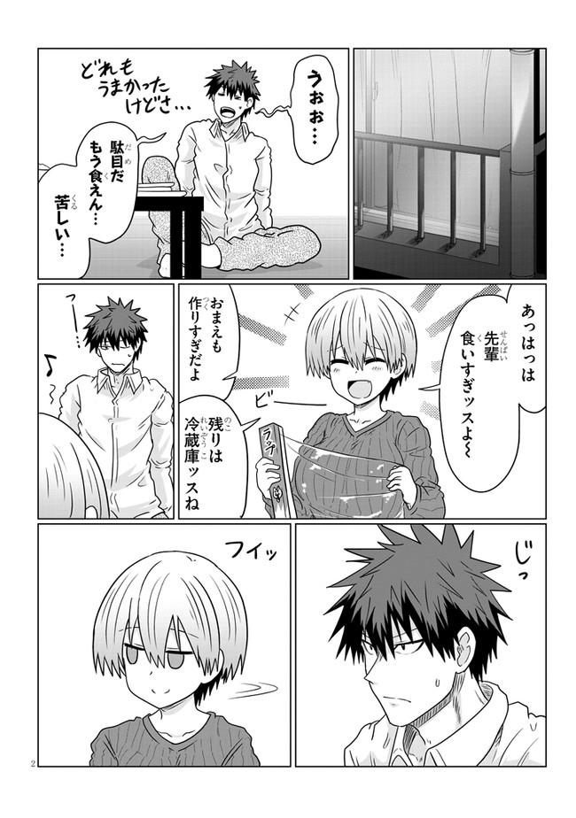Uzaki-chan wa Asobitai! Chap 73 - Next Chap 74