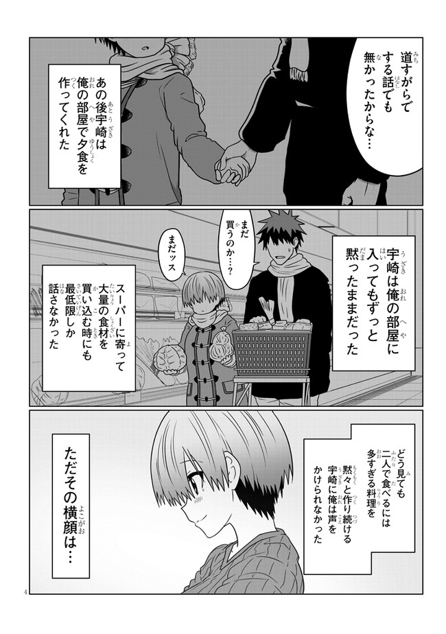 Uzaki-chan wa Asobitai! Chap 73 - Next Chap 74