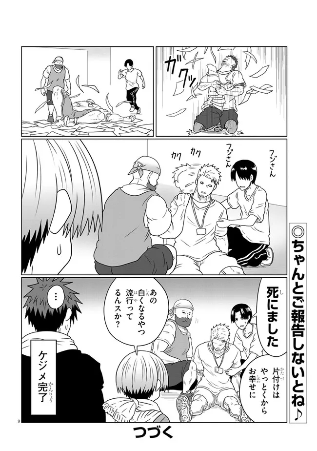Uzaki-chan wa Asobitai! Chap 74.2 - Next Chap 75.2