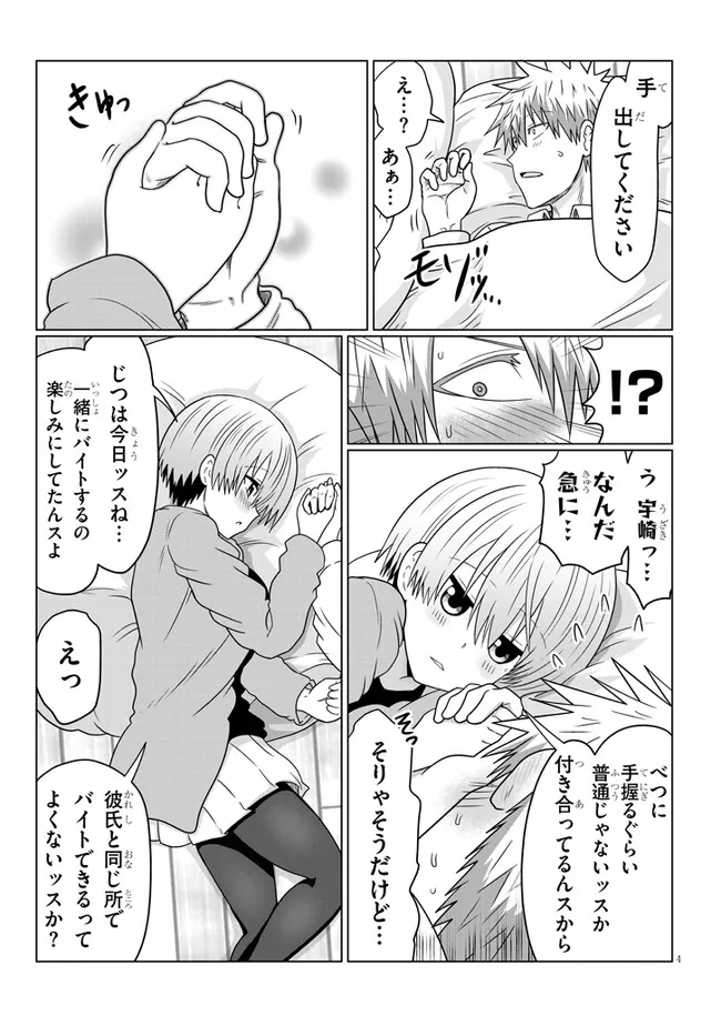 Uzaki-chan wa Asobitai! Chap 74.2 - Next Chap 75.2