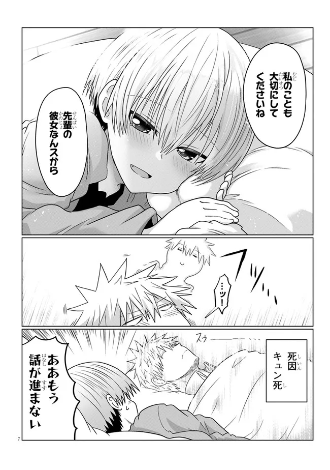 Uzaki-chan wa Asobitai! Chap 74.2 - Next Chap 75.2