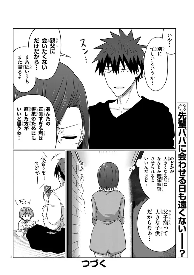 Uzaki-chan wa Asobitai! Chap 76 - Next Chap 77