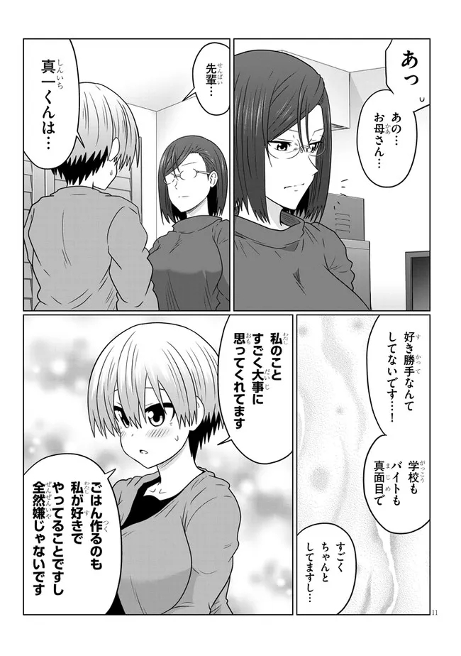 Uzaki-chan wa Asobitai! Chap 76 - Next Chap 77