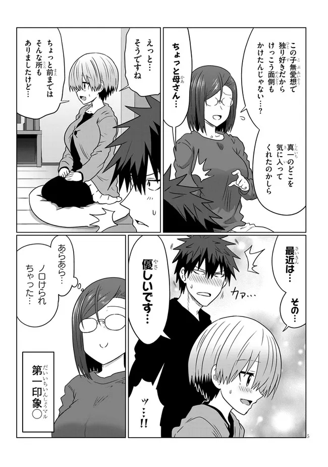 Uzaki-chan wa Asobitai! Chap 76 - Next Chap 77