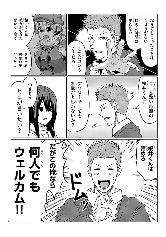 Uzaki-chan wa Asobitai! Chap 78 - Next Chap 79