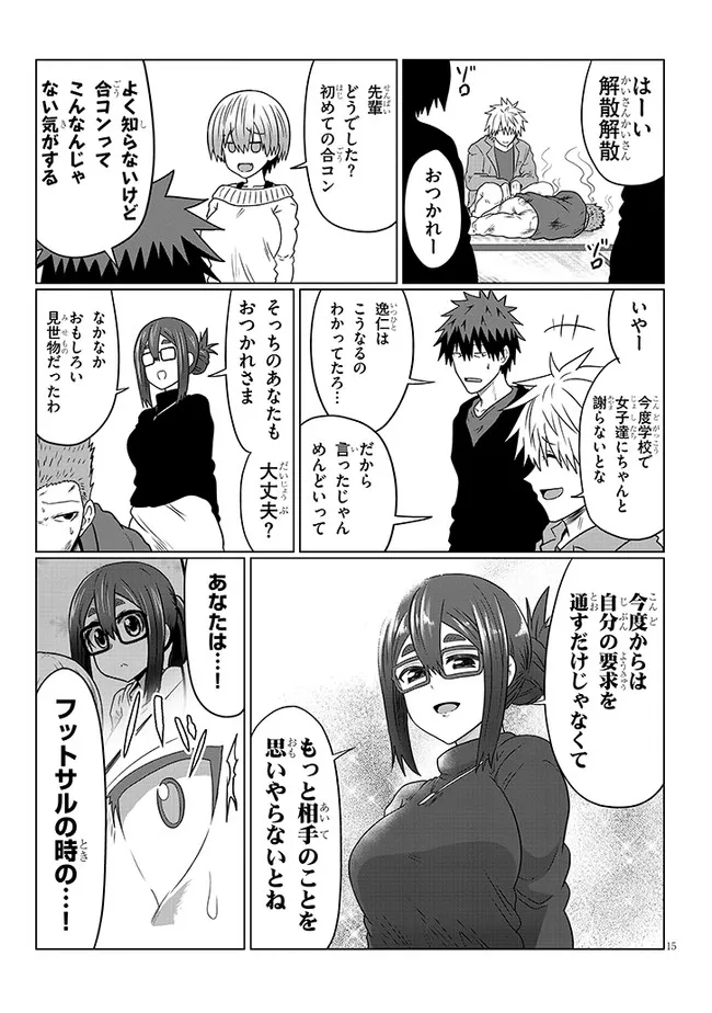 Uzaki-chan wa Asobitai! Chap 78 - Next Chap 79