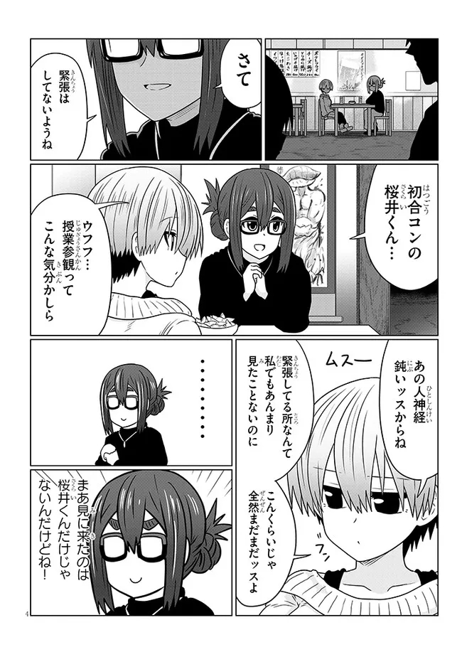 Uzaki-chan wa Asobitai! Chap 78 - Next Chap 79