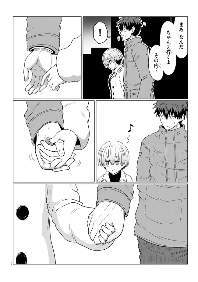 Uzaki-chan wa Asobitai! Chap 80.1 - Next Chap 81.1