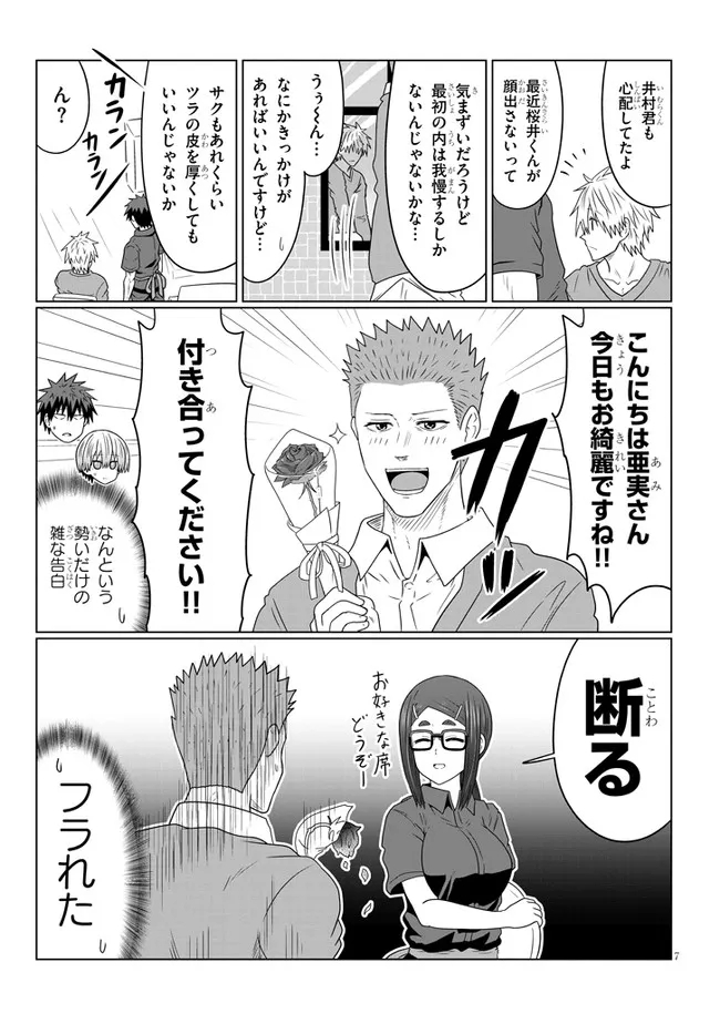 Uzaki-chan wa Asobitai! Chap 80.1 - Next Chap 81.1