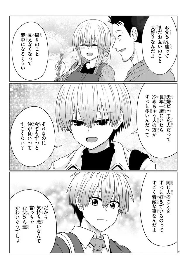 Uzaki-chan wa Asobitai! Chap 81 - Next Chap 82