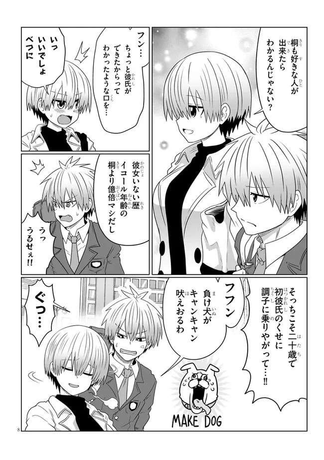 Uzaki-chan wa Asobitai! Chap 81 - Next Chap 82