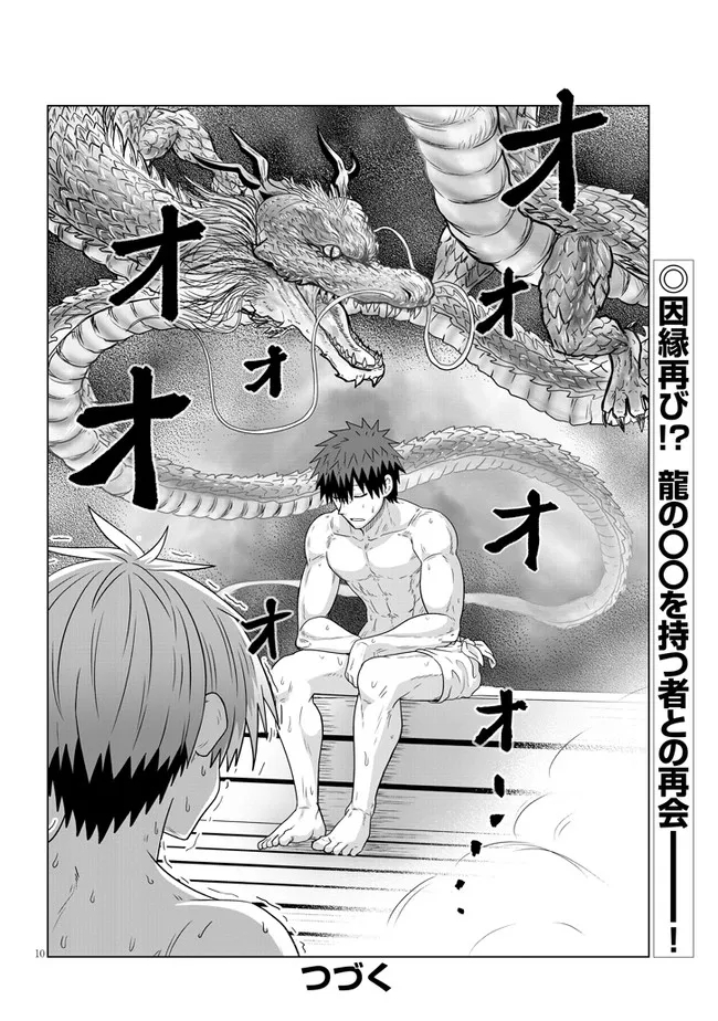 Uzaki-chan wa Asobitai! Chap 83 - Next Chap 84