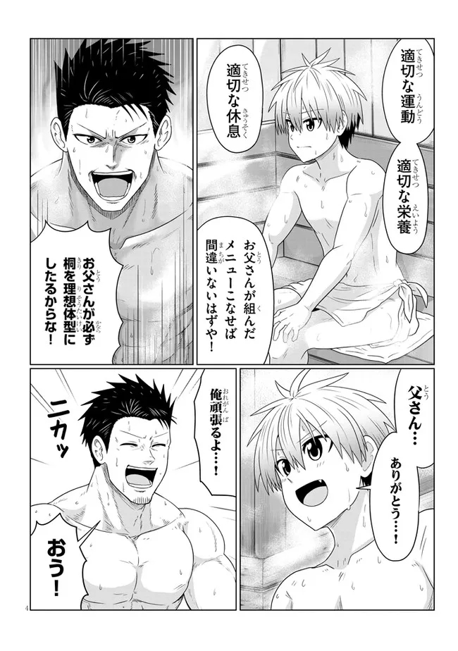 Uzaki-chan wa Asobitai! Chap 83 - Next Chap 84