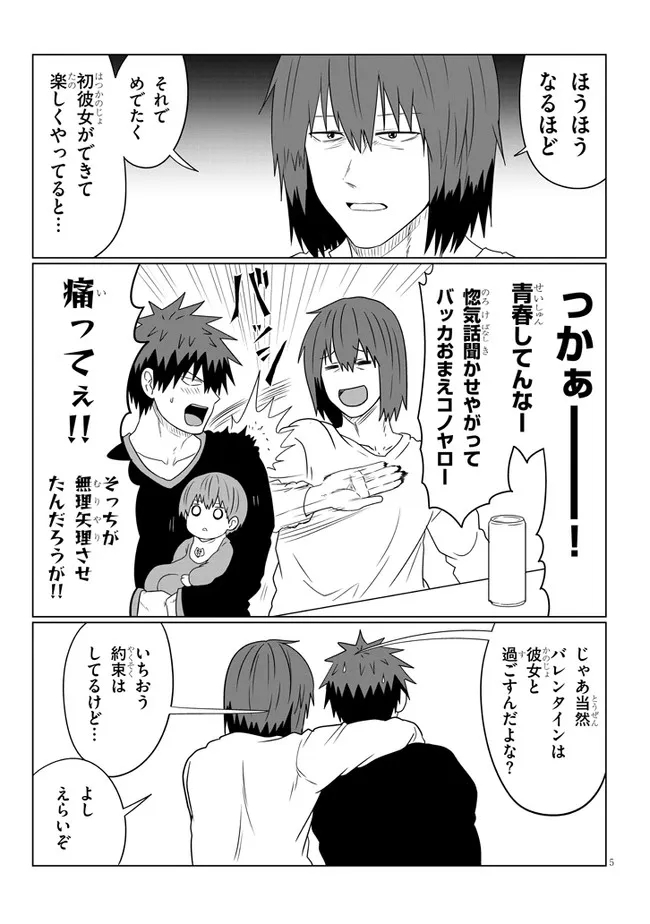 Uzaki-chan wa Asobitai! Chap 85 - Next Chap 86