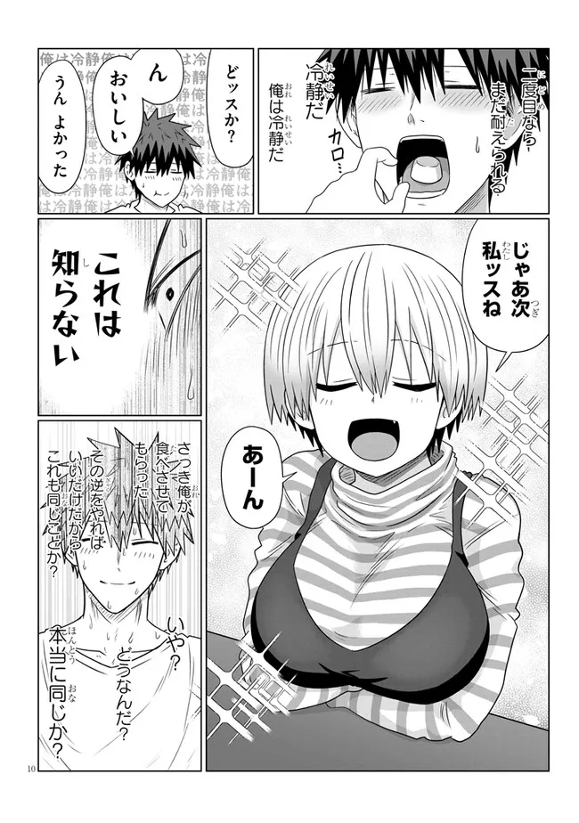 Uzaki-chan wa Asobitai! Chap 86 - Next Chap 87