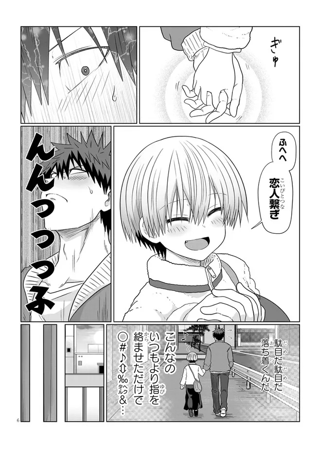 Uzaki-chan wa Asobitai! Chap 86 - Next Chap 87