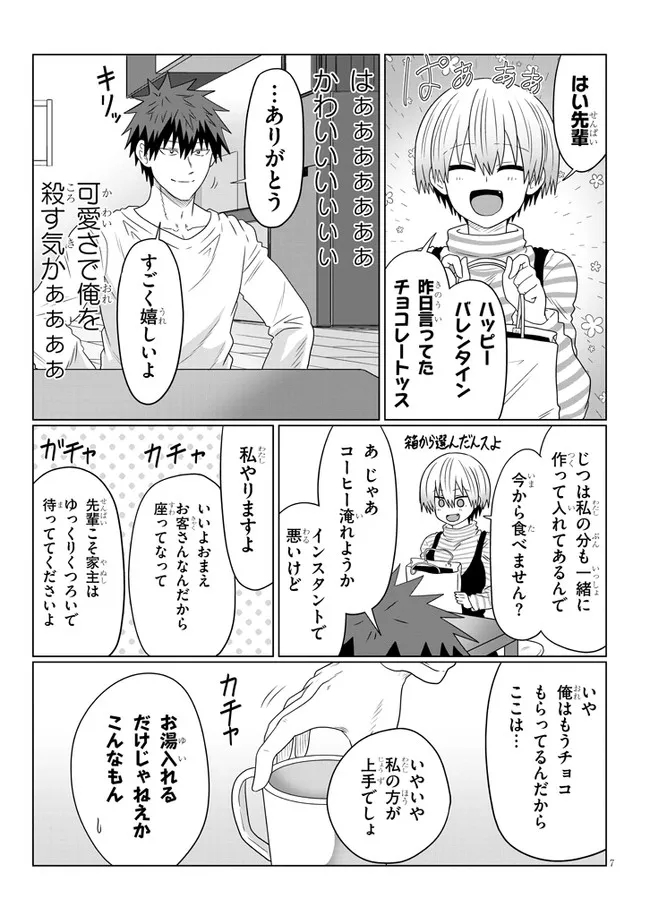 Uzaki-chan wa Asobitai! Chap 86 - Next Chap 87