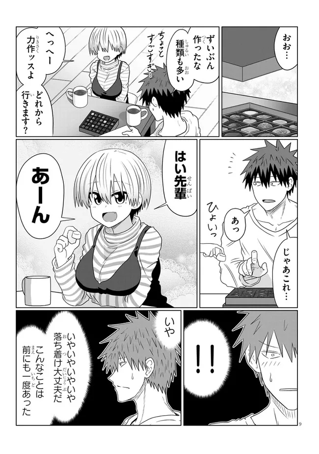 Uzaki-chan wa Asobitai! Chap 86 - Next Chap 87