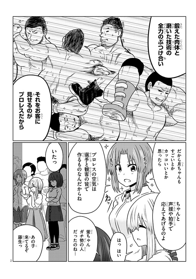 Uzaki-chan wa Asobitai! Chap 99 - Next Chap 100