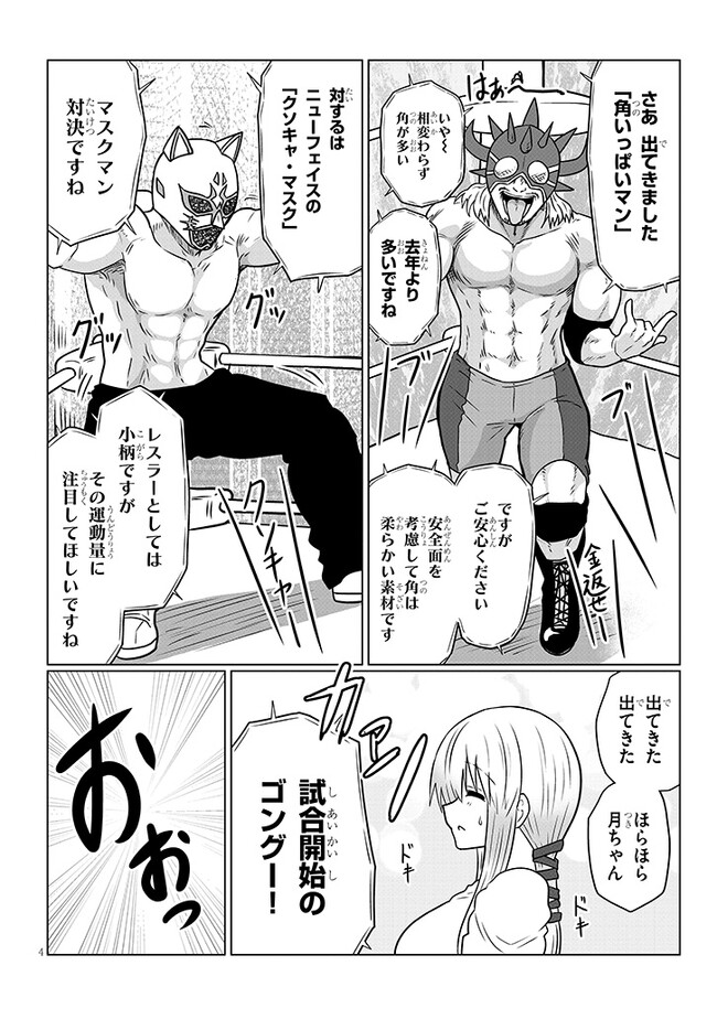 Uzaki-chan wa Asobitai! Chap 99 - Next Chap 100