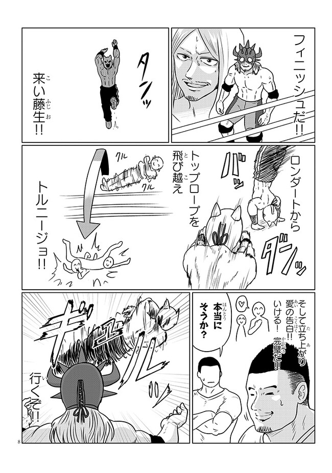 Uzaki-chan wa Asobitai! Chap 99 - Next Chap 100