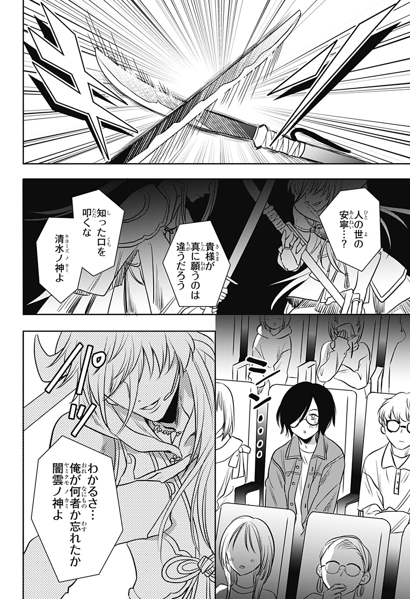 Uchikirare Mangaka to Doujin Onna Chap 3 - Next Chap 4