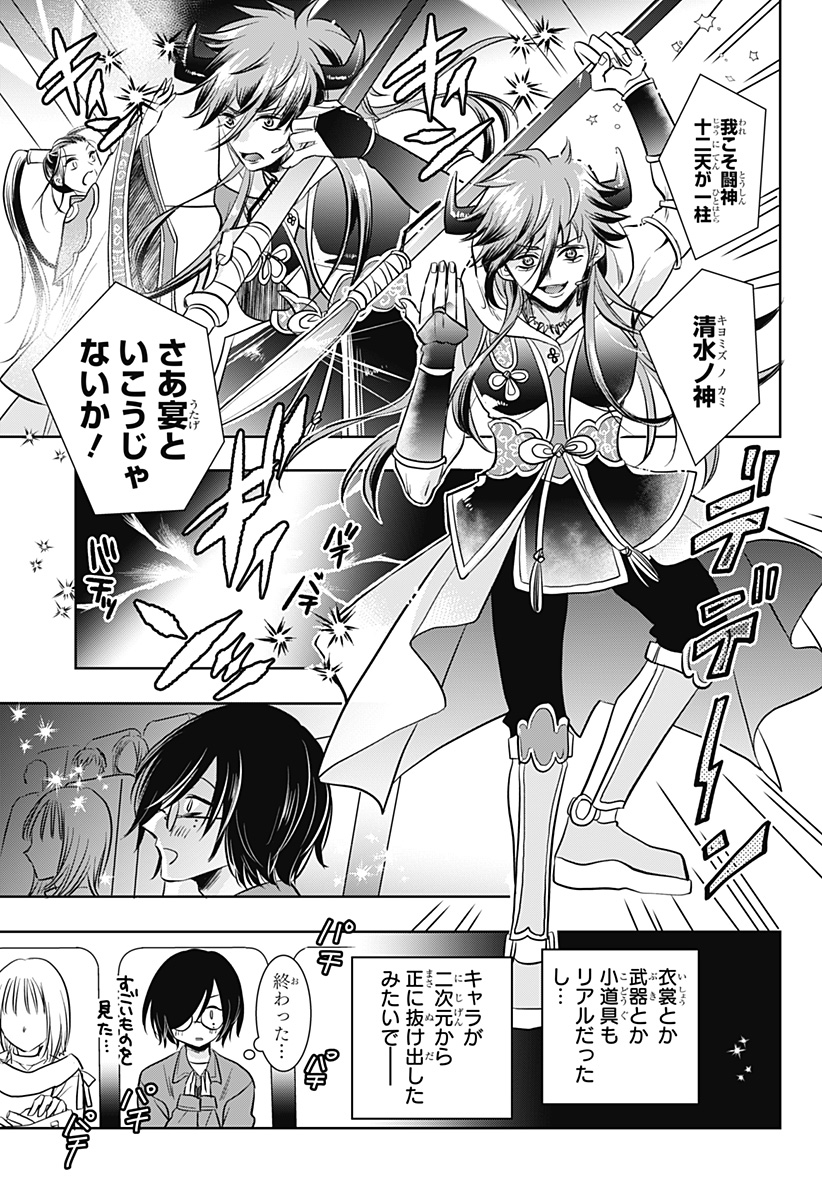 Uchikirare Mangaka to Doujin Onna Chap 3 - Next Chap 4