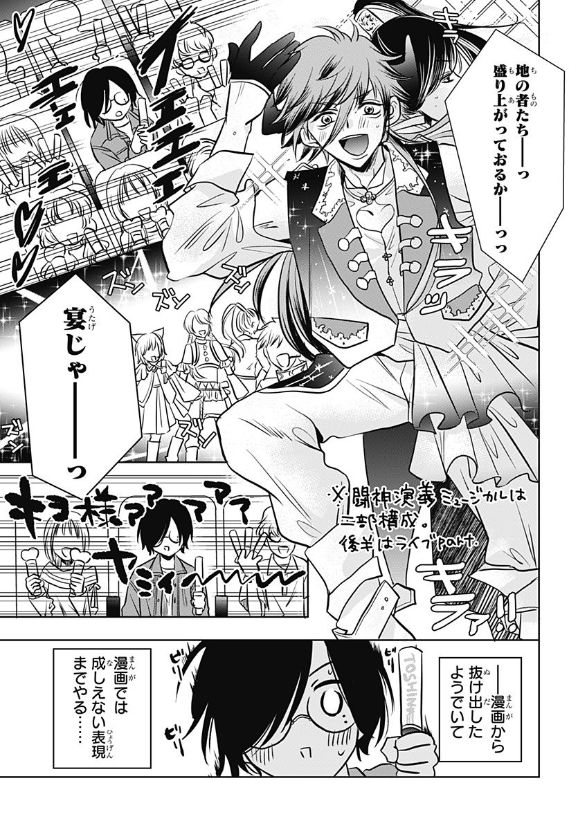 Uchikirare Mangaka to Doujin Onna Chap 3 - Next Chap 4