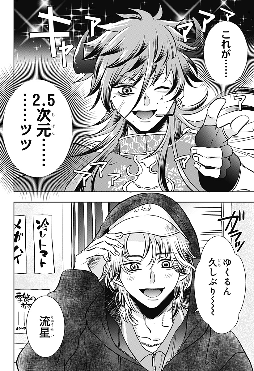 Uchikirare Mangaka to Doujin Onna Chap 3 - Next Chap 4