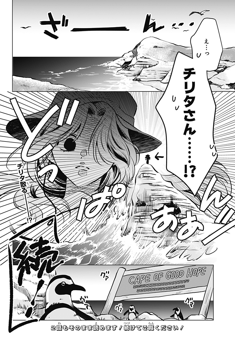 Uchikirare Mangaka to Doujin Onna Chap 1 - Next Chap 2