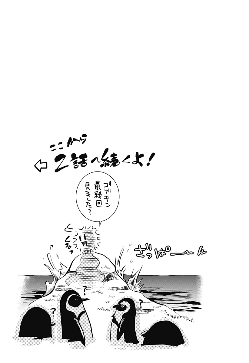 Uchikirare Mangaka to Doujin Onna Chap 1 - Next Chap 2