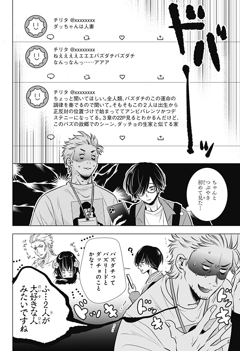 Uchikirare Mangaka to Doujin Onna Chap 1 - Next Chap 2