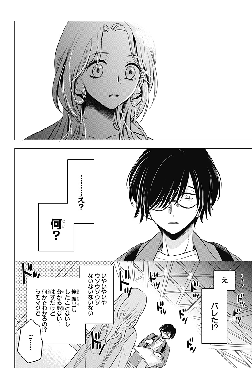 Uchikirare Mangaka to Doujin Onna Chap 1 - Next Chap 2