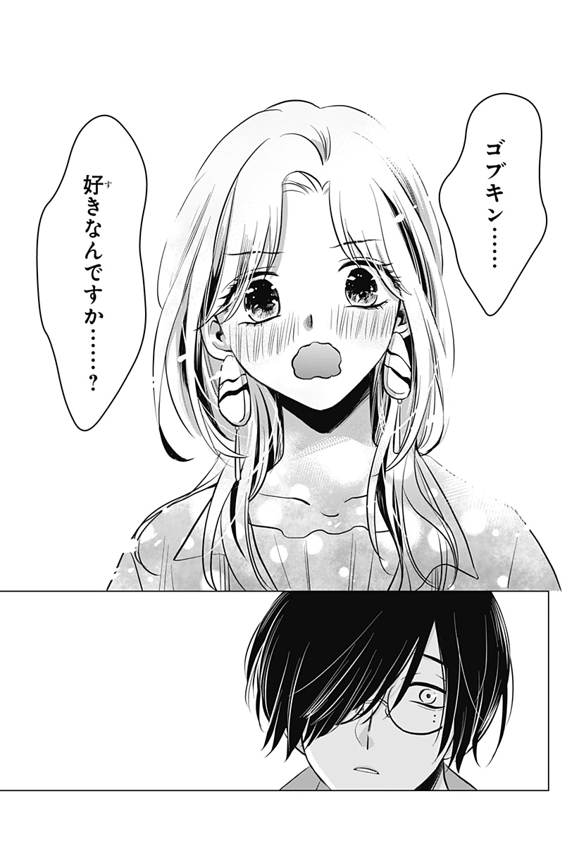 Uchikirare Mangaka to Doujin Onna Chap 1 - Next Chap 2