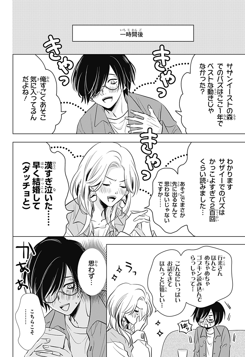 Uchikirare Mangaka to Doujin Onna Chap 1 - Next Chap 2