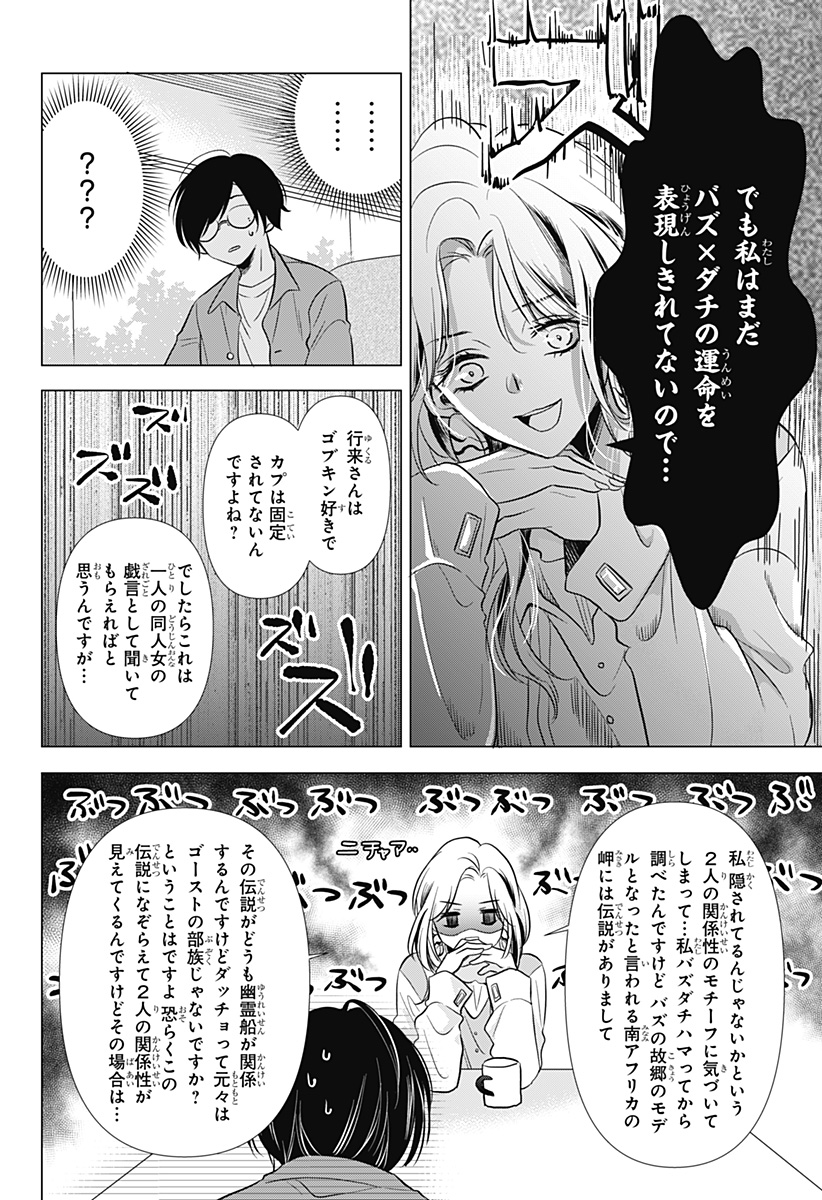 Uchikirare Mangaka to Doujin Onna Chap 1 - Next Chap 2
