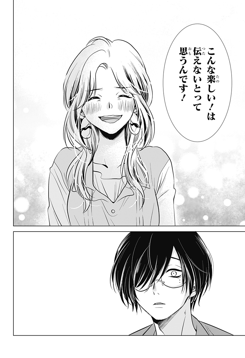 Uchikirare Mangaka to Doujin Onna Chap 1 - Next Chap 2