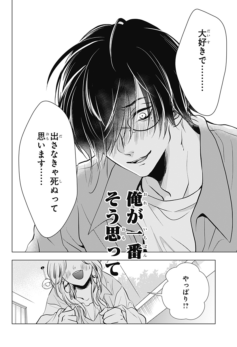Uchikirare Mangaka to Doujin Onna Chap 1 - Next Chap 2