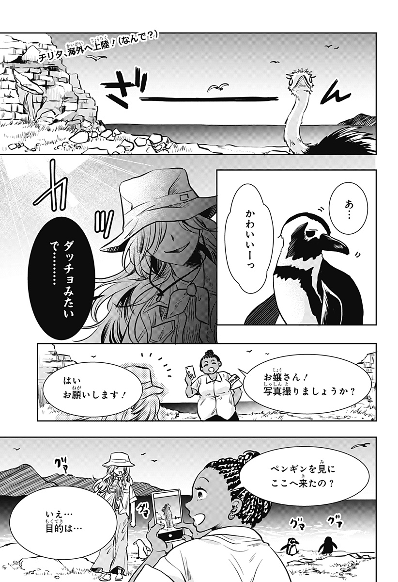 Uchikirare Mangaka to Doujin Onna Chap 2 - Next Chap 3