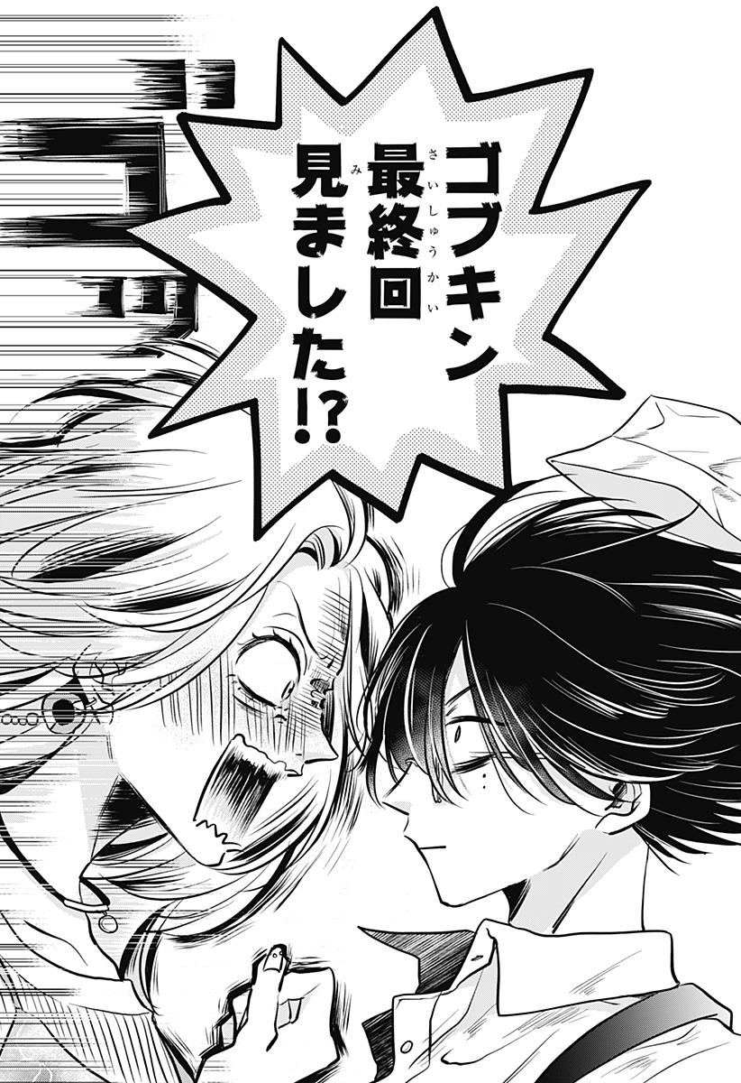 Uchikirare Mangaka to Doujin Onna Chap 2 - Next Chap 3