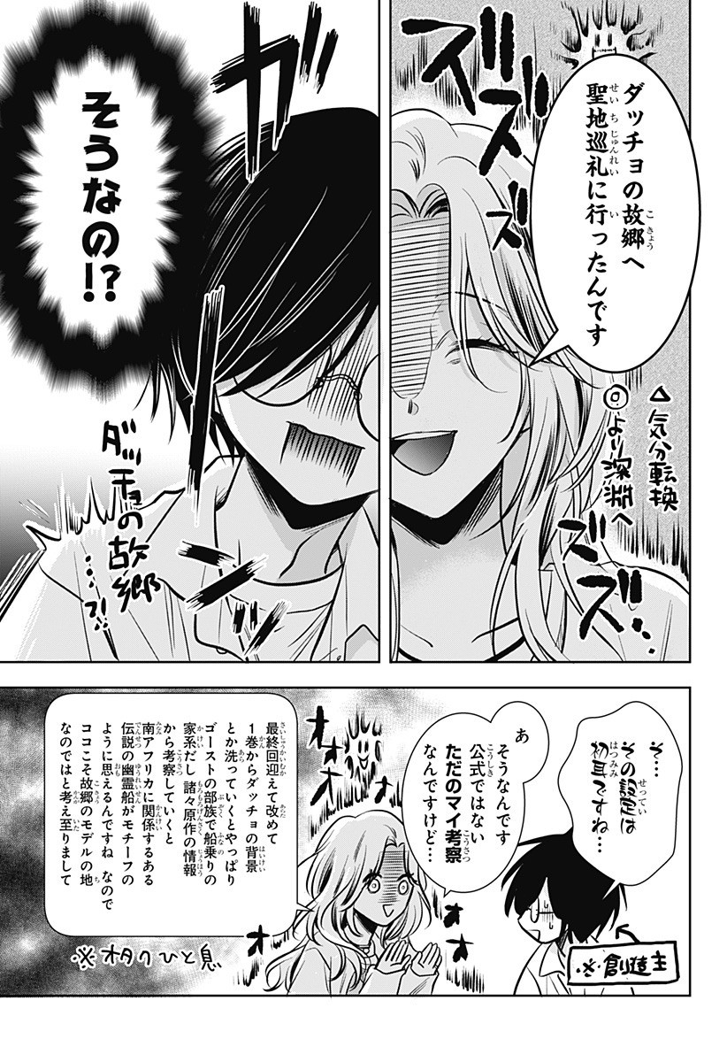 Uchikirare Mangaka to Doujin Onna Chap 2 - Next Chap 3