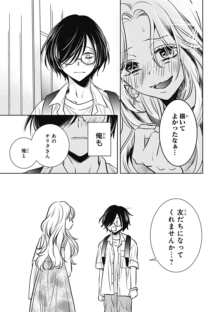 Uchikirare Mangaka to Doujin Onna Chap 2 - Next Chap 3