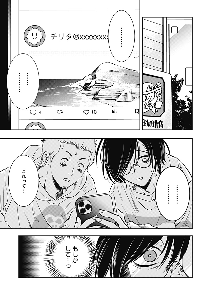 Uchikirare Mangaka to Doujin Onna Chap 2 - Next Chap 3