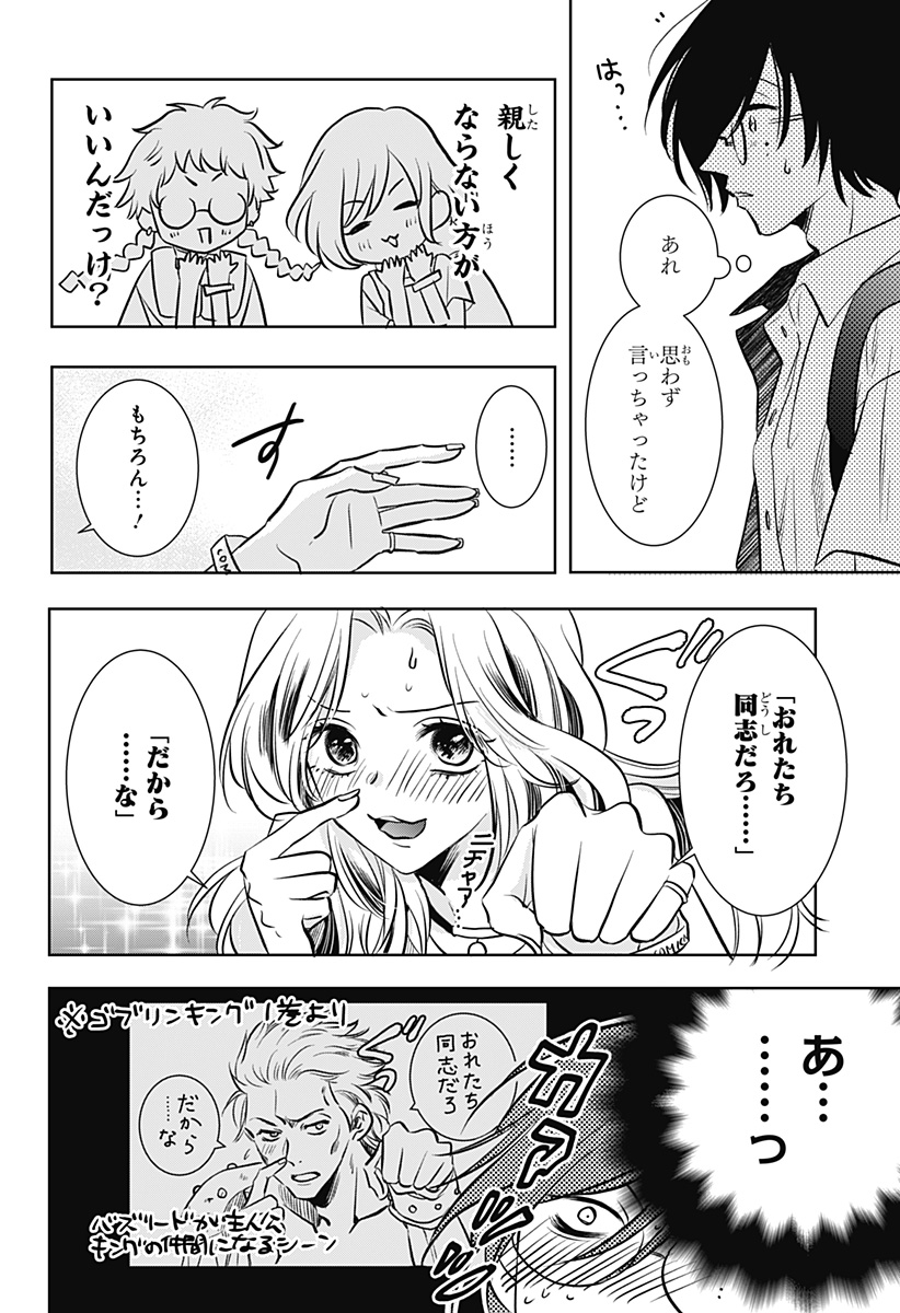 Uchikirare Mangaka to Doujin Onna Chap 2 - Next Chap 3