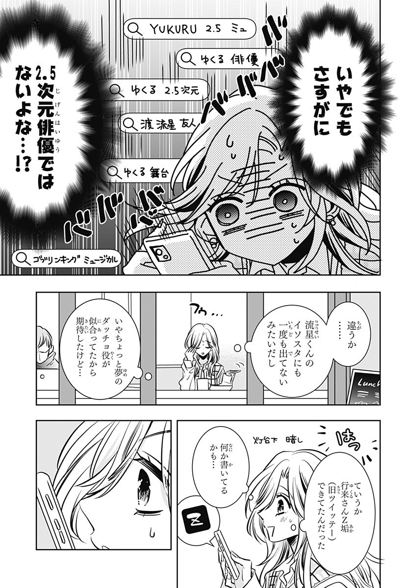 Uchikirare Mangaka to Doujin Onna Chap 4 - Next Chap 5
