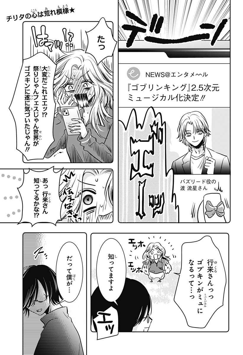 Uchikirare Mangaka to Doujin Onna Chap 4 - Next Chap 5